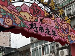 -咖乐禧面包公司(瑞景社区店)