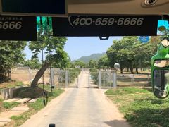 -西安秦岭野生动物园