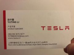-TESLA 特斯拉(上海太古汇体验店)