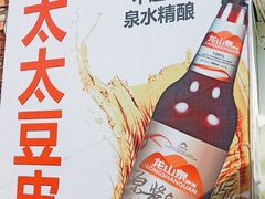 -老太太豆皮(南芬店)