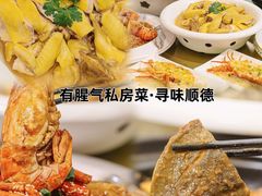-有腥气私房菜·寻味顺德