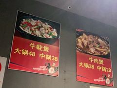 -范贤光鸡公煲(平乐园总店)