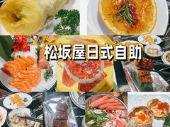 -松坂屋日料自助(长城路店)