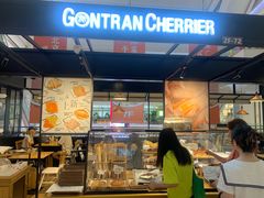 -GONTRAN CHERRIER·GC可颂(朝阳大悦城店)