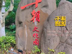 景点-明孝陵