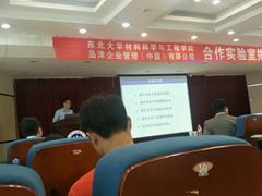 -东北大学(南湖校区)