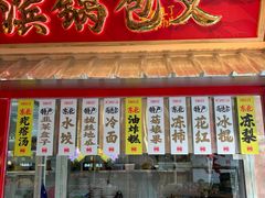 -那红花·东北菜铁锅炖(仙林金鹰店)