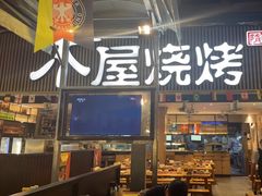 门面-木屋烧烤(白石洲店)