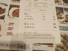 菜单-潮粥人(威高店)