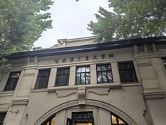 -哈尔滨工业大学-博物馆