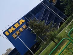 -宜家家居(哈尔滨商场店)