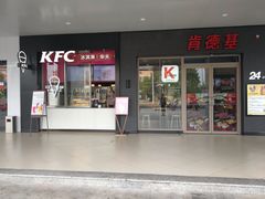 门面-肯德基(杭州浦沿店)