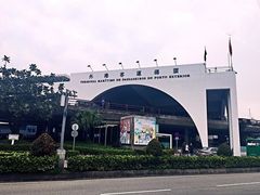 -澳门外港客运码头(轮渡站)