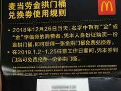-麦当劳(国际社区店)