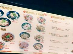 菜单-豫楚源美猴王·面(武展店)