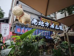 -老地方猫儿面(磁器口店)