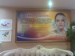 -再清椿美容