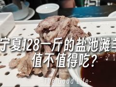 -老毛手抓·盐池滩羊非遗手抓(宁夏总店)