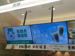 -煎饼道·新鲜现做(重庆北站店)