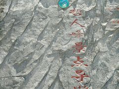 -罗田天堂寨风景区