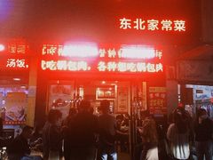 -吉味馆(柠溪店)