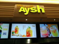 门面-艾薯夫妇Aysh(红山店)