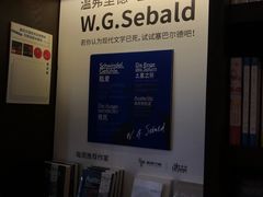 -思南书局(复兴中路店)