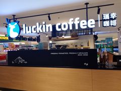门面-luckincoffee瑞幸咖啡(顺义华联商厦店)