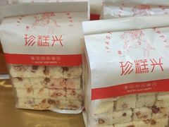 小米酥-珍糕兴(三林店)