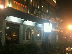 -星巴克臻选(北京前门大街店)