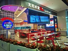 -东莞松山湖万象汇