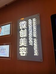 -上海华美医疗美容医院