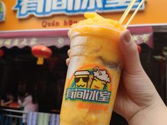 -有间冰室(侨港风情街店)