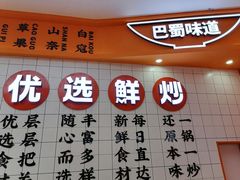 门面-天府国麻辣香锅(黄岛永旺店)