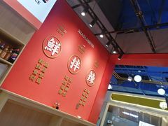 -小龙丫麻辣拌(抚顺万达广场店)