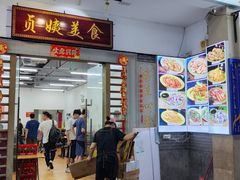 -贞姨美食·老字号海鲜大排档