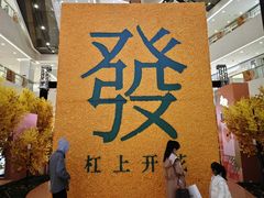 -义乌之心城市生活广场