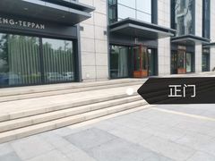 -枫品铁板烧(东樾店)