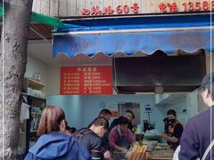 门面-文武王氏烧饼·无矾油条(西溪路店)