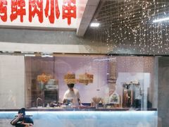 -火塘云南烧烤大排档