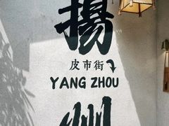 -粗茶淡饭(东关街店)