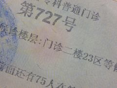 -上海市第十人民医院(总院)