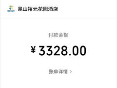 -昆山裕元花园酒店·囍园中餐厅