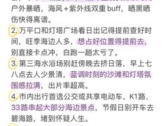 -日照海滨国家森林公园