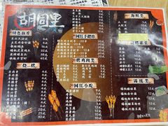 -路边摊胡同里(星城商厦店)