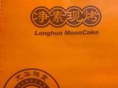 -龙华素斋(龙华路店)