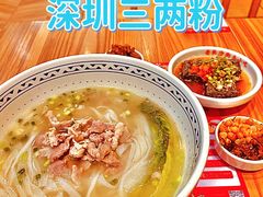 -三两粉(莲塘华润万家店)