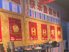 -刘淑芬·活鱼铁锅炖(北京首店)