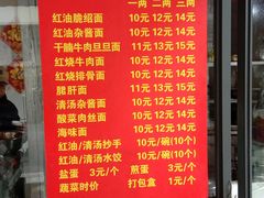 -老号牛王庙金宴面店(锦东路253号院店)