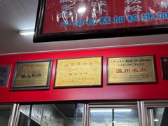 -矮人松糕(小南店)